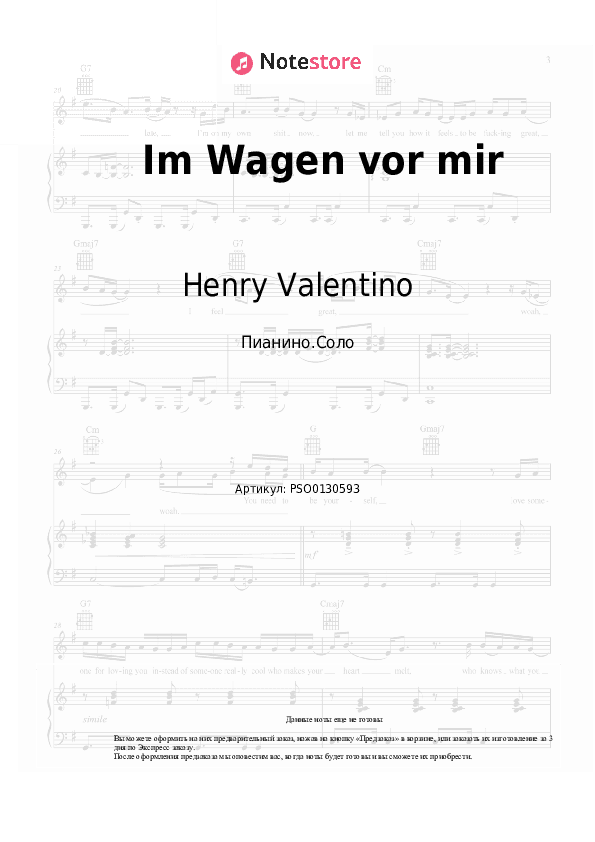 Ноты Henry Valentino, Daffi Cramer - Im Wagen vor mir скачать - Пианино.Соло