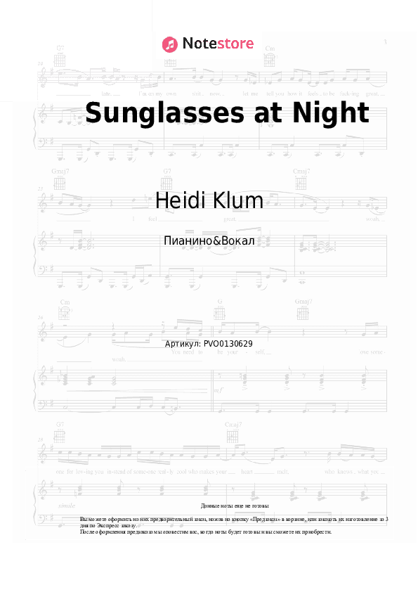 Ноты с вокалом Heidi Klum - Sunglasses at Night скачать - Пианино&Вокал