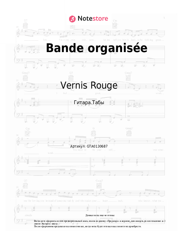 Табы Vernis Rouge - Bande organisée скачать - Гитара.Табы