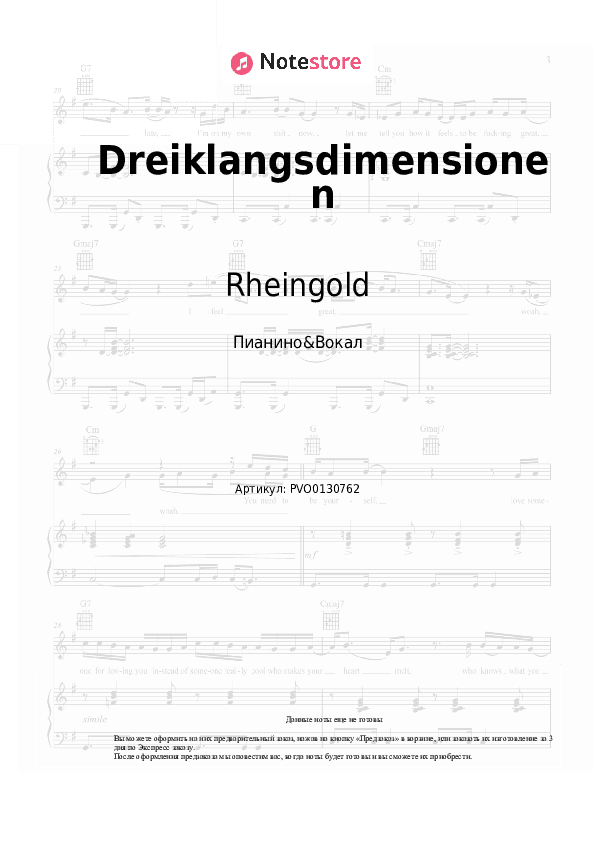 Ноты с вокалом Rheingold - Dreiklangsdimensionen скачать - Пианино&Вокал