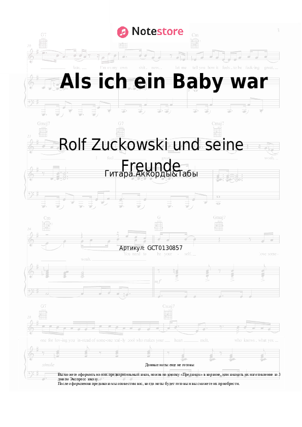 Аккорды Rolf Zuckowski und seine Freunde - Als ich ein Baby war скачать - Гитара.Аккорды&Табы