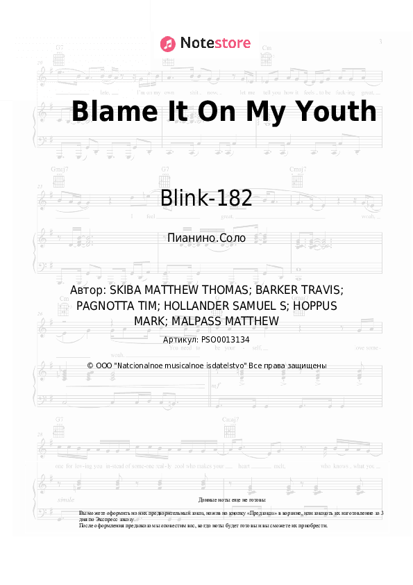 Ноты Blink-182 - Blame It On My Youth скачать - Пианино.Соло