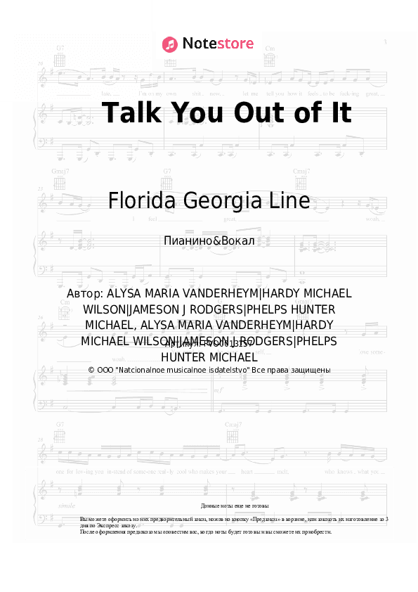 Ноты с вокалом Florida Georgia Line - Talk You Out of It скачать - Пианино&Вокал
