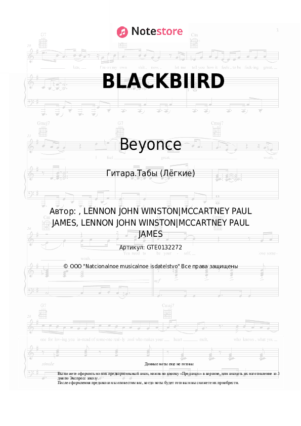Лёгкие табы Beyonce, Tanner Adell, Brittney Spencer, Tiera Kennedy, Reyna Roberts - BLACKBIRD скачать - Гитара.Табы (Лёгкие)