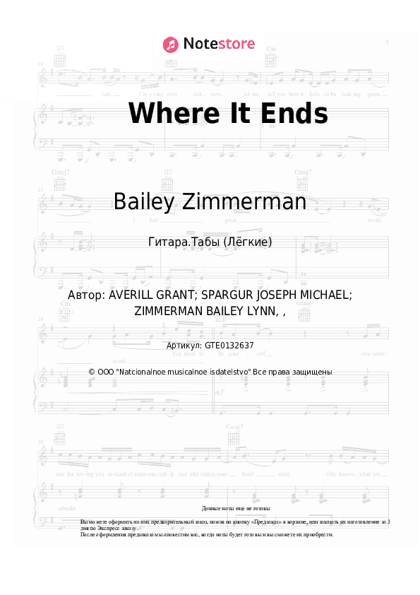 Лёгкие табы Bailey Zimmerman - Where It Ends скачать - Гитара.Табы (Лёгкие)
