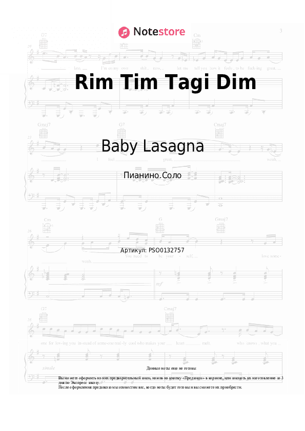 Ноты Baby Lasagna - Rim Tim Tagi Dim скачать - Пианино.Соло