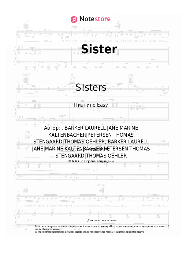 Лёгкие ноты S!sters - Sister скачать - Пианино.Easy