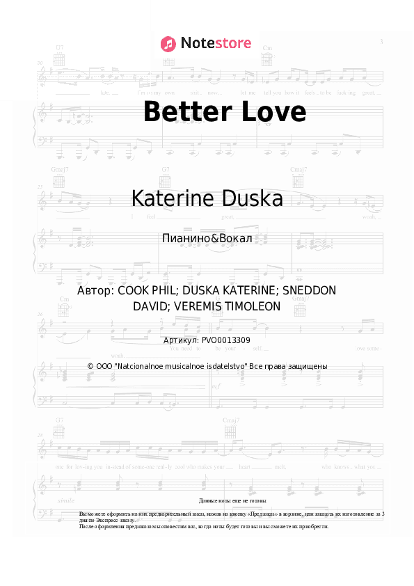 Ноты с вокалом Katerine Duska - Better Love скачать - Пианино&Вокал