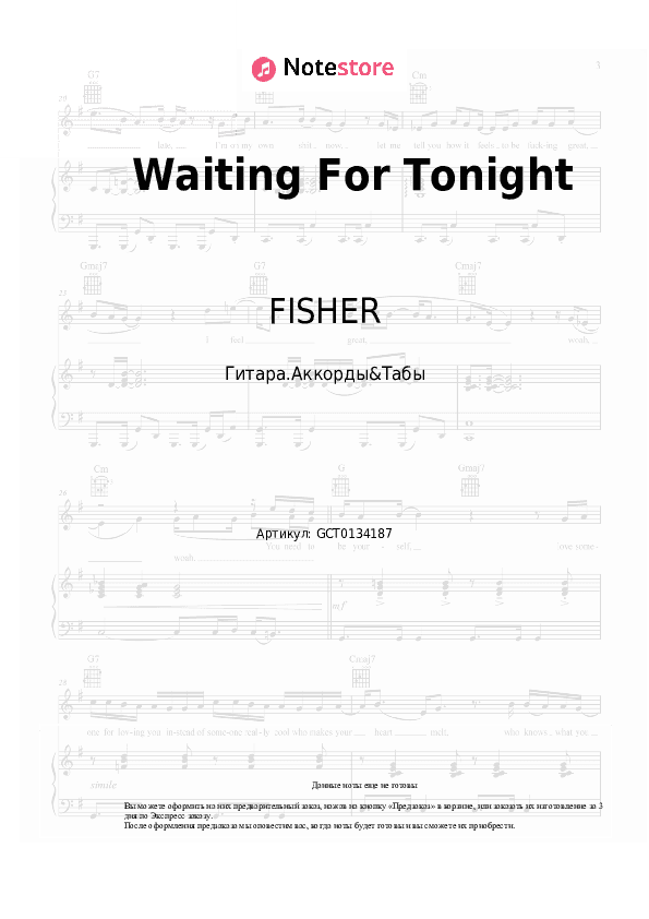 Аккорды FISHER, Jennifer Lopez - Waiting For Tonight скачать - Гитара.Аккорды&Табы