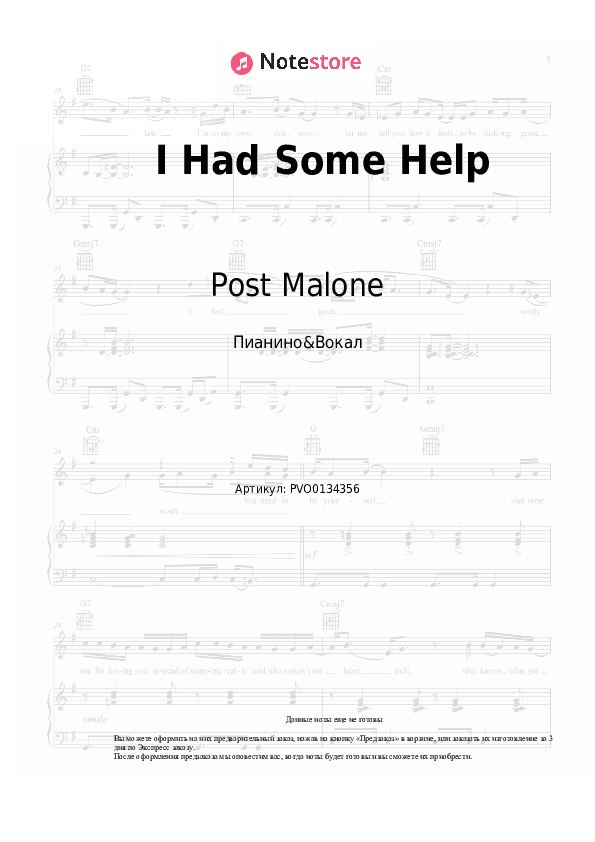 Ноты с вокалом Post Malone, Morgan Wallen - I Had Some Help скачать - Пианино&Вокал