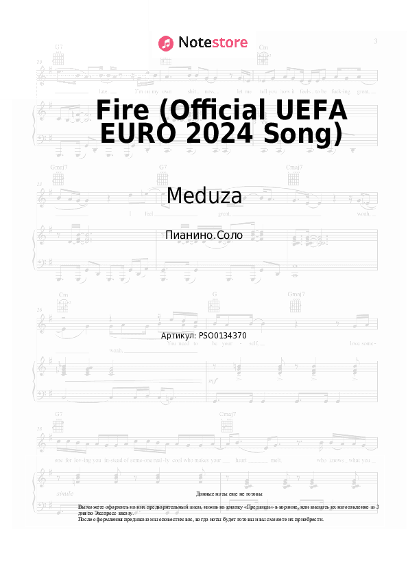 Ноты Meduza, OneRepublic, Leony - Fire (Official UEFA EURO 2024 Song) скачать - Пианино.Соло