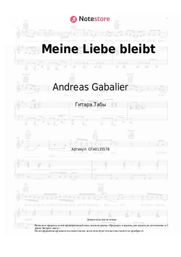 Табы Andreas Gabalier - Meine Liebe bleibt скачать - Гитара.Табы
