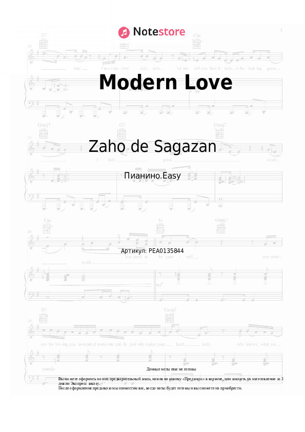 Лёгкие ноты Zaho de Sagazan - Modern Love скачать - Пианино.Easy