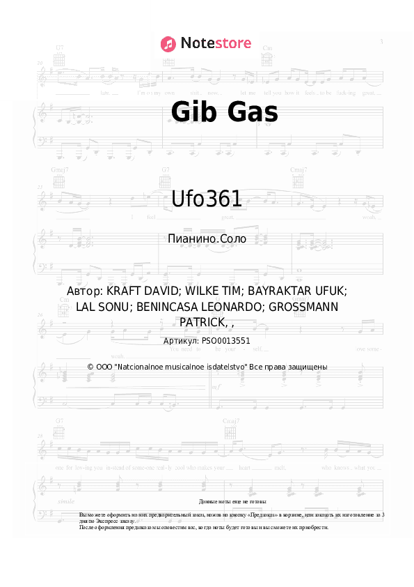 Ноты Ufo361, Luciano - Gib Gas скачать - Пианино.Соло