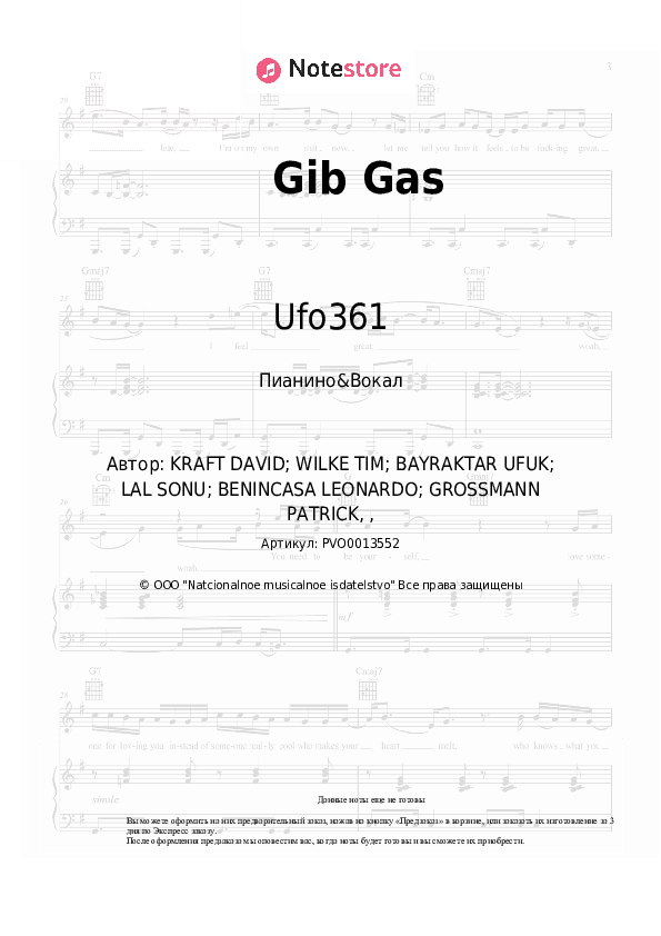 Ноты с вокалом Ufo361, Luciano - Gib Gas скачать - Пианино&Вокал