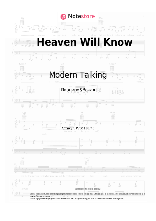 Ноты с вокалом Modern Talking - Heaven Will Know скачать - Пианино&Вокал