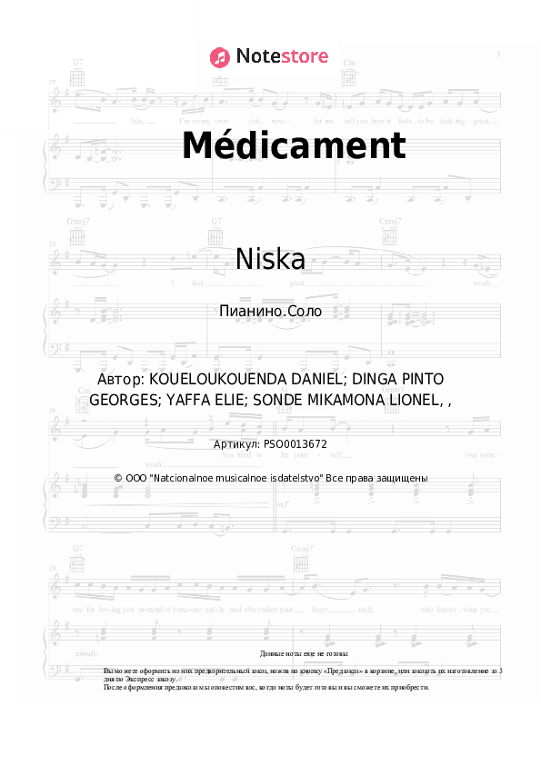 Ноты Niska, Booba - Médicament скачать - Пианино.Соло