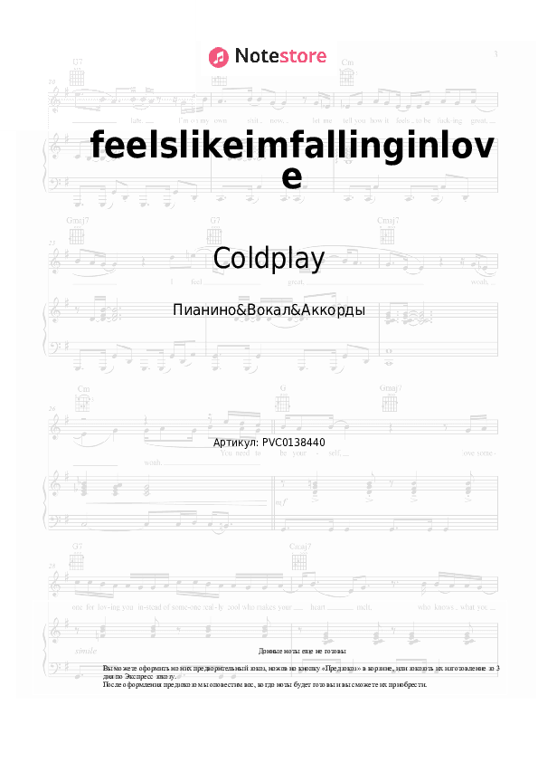 Ноты и аккорды Coldplay - feelslikeimfallinginlove скачать - Пианино&Вокал&Аккорды