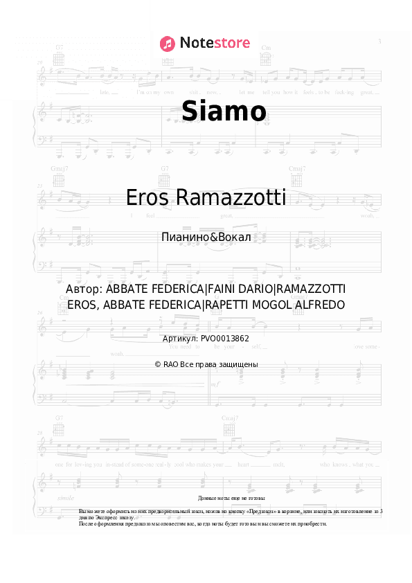 Ноты с вокалом Eros Ramazzotti - Siamo скачать - Пианино&Вокал
