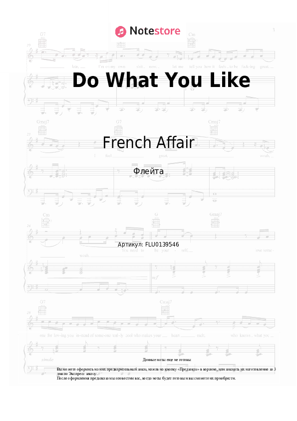 Ноты French Affair - Do What You Like скачать - Флейта