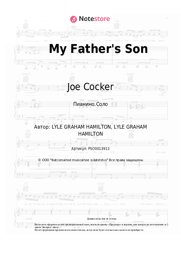 Ноты Joe Cocker - My Father's Son скачать - Пианино.Соло
