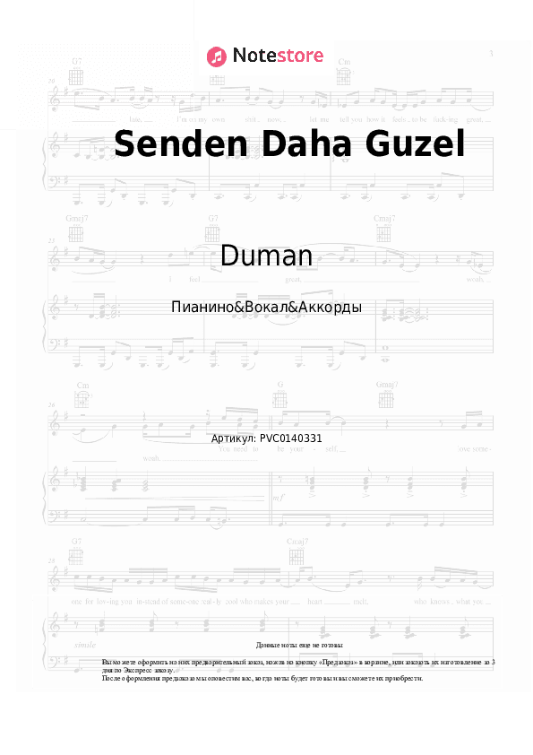 Ноты и аккорды Duman - Senden Daha Guzel скачать - Пианино&Вокал&Аккорды