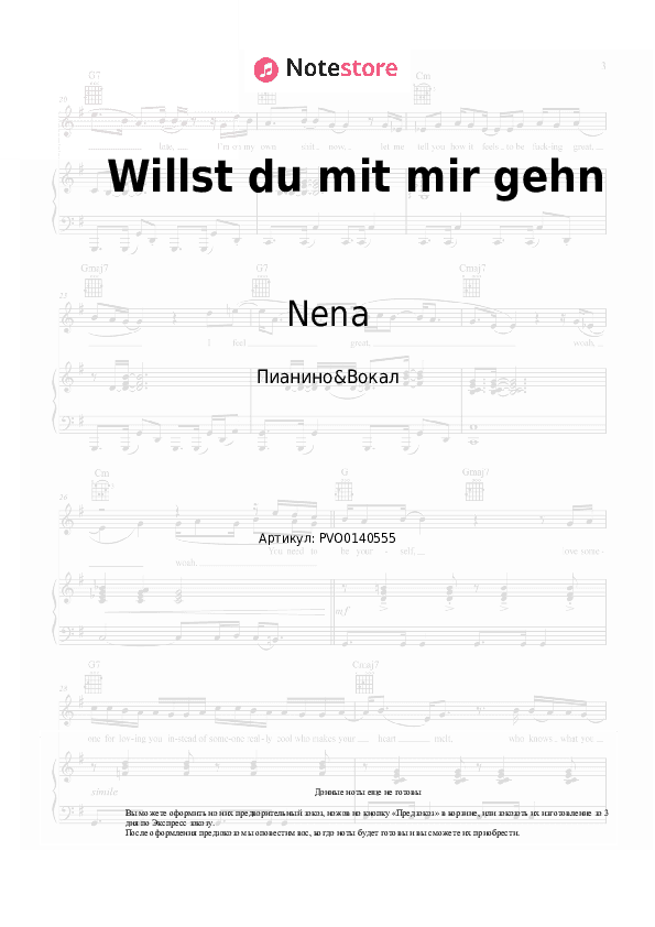 Ноты с вокалом Nena - Willst du mit mir gehn скачать - Пианино&Вокал