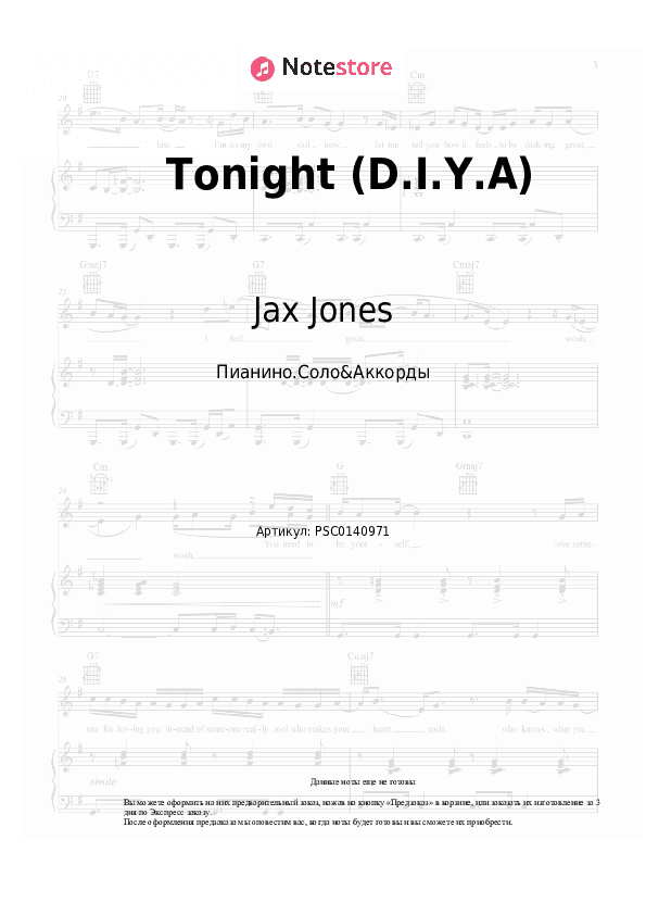 Ноты и аккорды Jax Jones, Joel Corry, Jason Derulo - ‎Tonight (D.I.Y.A) скачать - Пианино.Соло&Аккорды