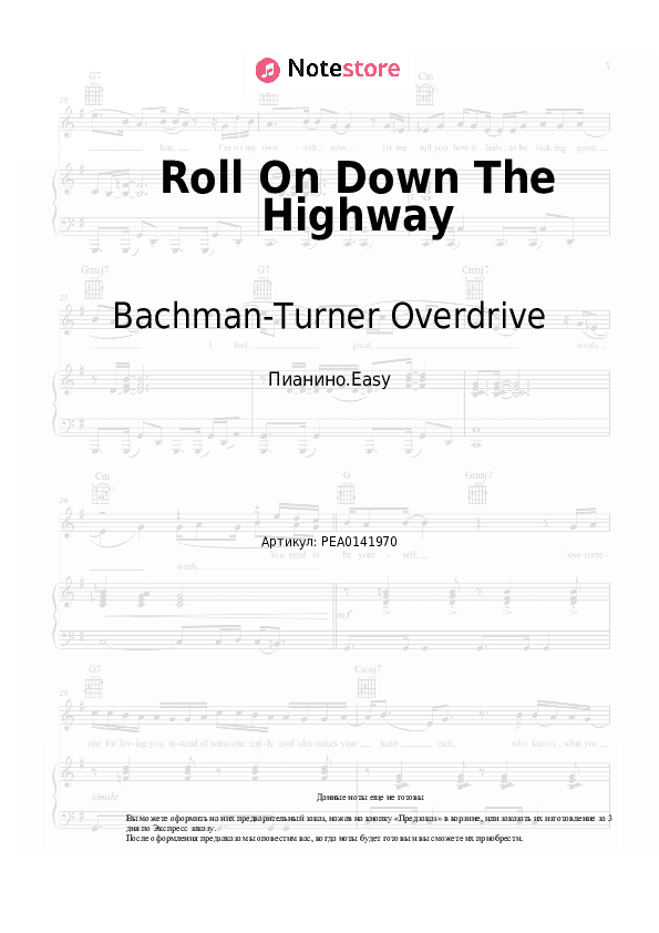 Лёгкие ноты Bachman-Turner Overdrive - Roll On Down The Highway скачать - Пианино.Easy