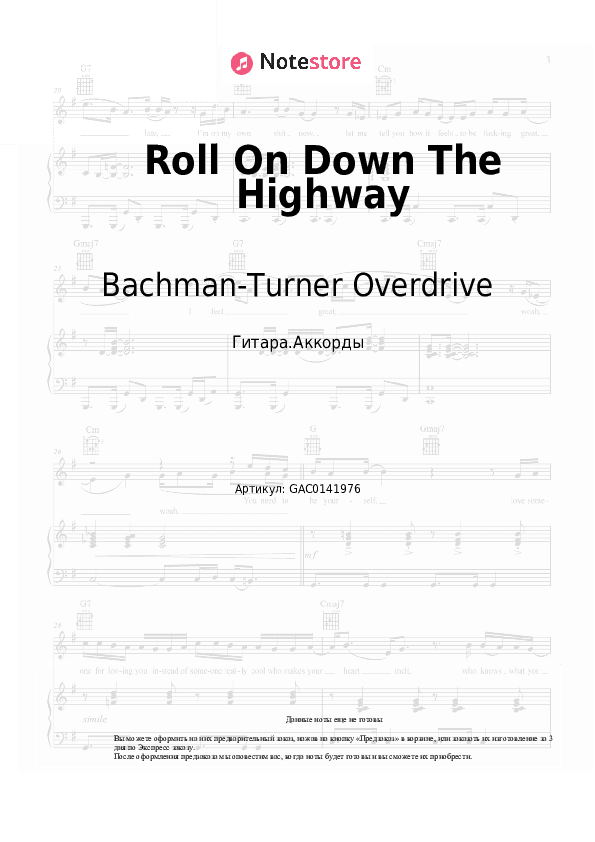Аккорды Bachman-Turner Overdrive - Roll On Down The Highway скачать - Гитара.Аккорды