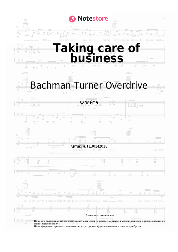 Ноты Bachman-Turner Overdrive - Taking care of business скачать - Флейта