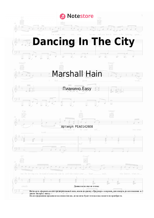 Лёгкие ноты Marshall Hain - Dancing In The City скачать - Пианино.Easy