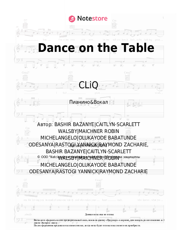 Ноты с вокалом CLiQ, Caitlyn Scarlett, Kida Kudz, Double S - Dance on the Table скачать - Пианино&Вокал