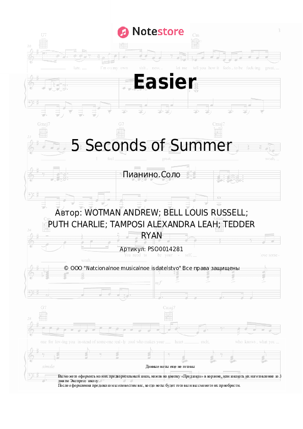 Ноты 5 Seconds of Summer - Easier скачать - Пианино.Соло