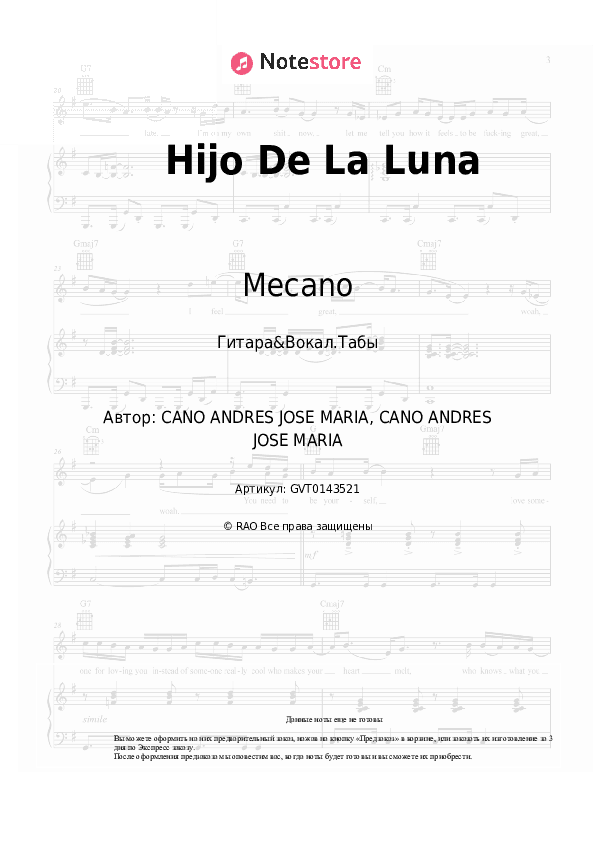 Аккорды и вокал Mecano - Hijo De La Luna скачать - Гитара&Вокал.Табы