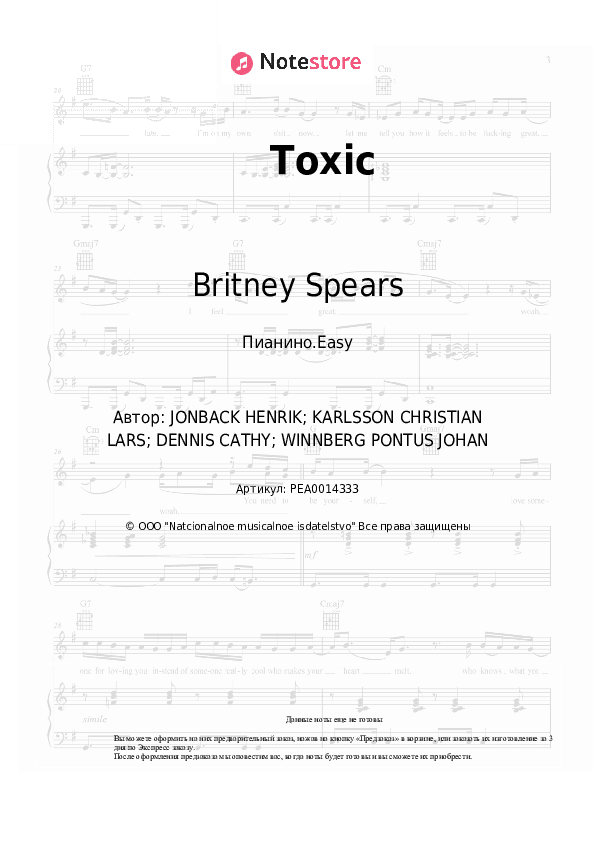 Лёгкие ноты Britney Spears - Toxic скачать - Пианино.Easy