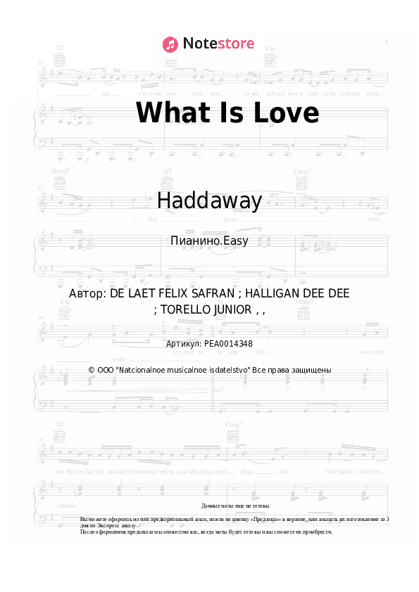 Лёгкие ноты Haddaway - What Is Love скачать - Пианино.Easy