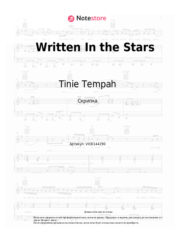 Ноты Tinie Tempah, Eric Turner - Written In the Stars скачать - Скрипка