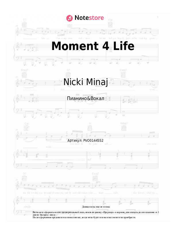 Ноты с вокалом Nicki Minaj, Drake - Moment 4 Life скачать - Пианино&Вокал