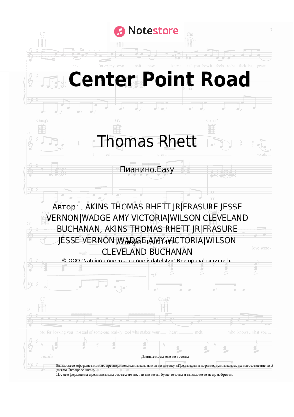Лёгкие ноты Thomas Rhett, Kelsea Ballerini - Center Point Road скачать - Пианино.Easy