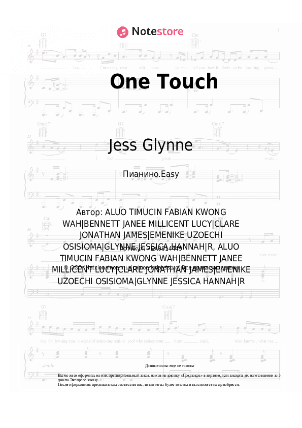 Лёгкие ноты Jess Glynne, Jax Jones - One Touch скачать - Пианино.Easy