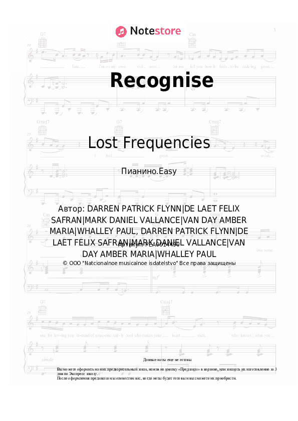 Лёгкие ноты Lost Frequencies, Flynn - Recognise скачать - Пианино.Easy