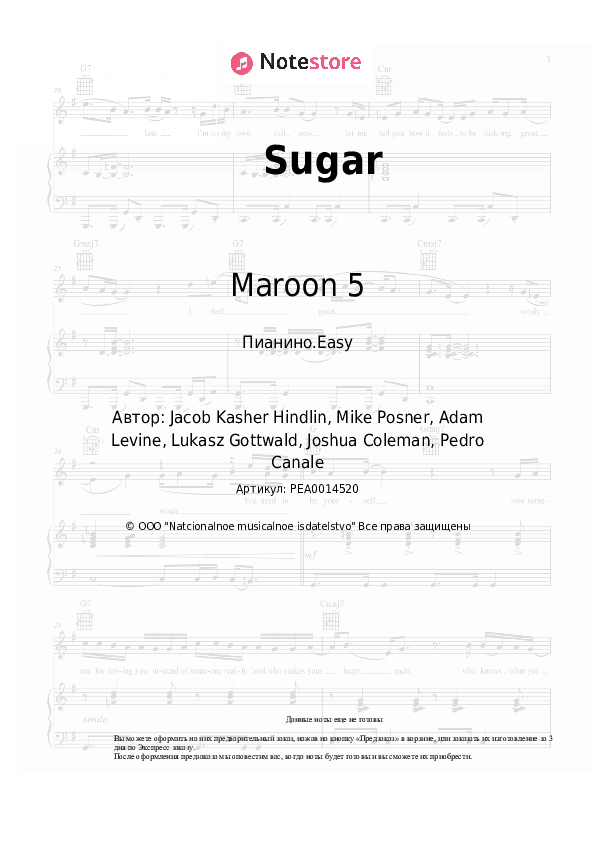 Лёгкие ноты Maroon 5 - Sugar скачать - Пианино.Easy