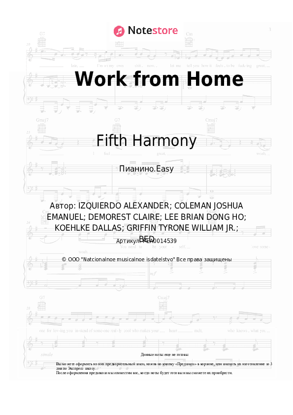 Лёгкие ноты Fifth Harmony, Ty Dolla Sign - Work from Home скачать - Пианино.Easy