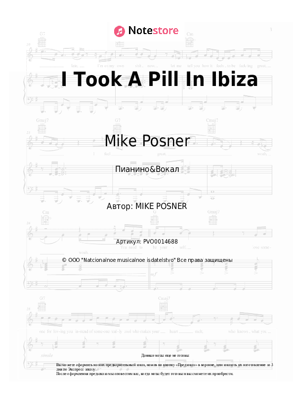 Ноты с вокалом Mike Posner - I Took A Pill In Ibiza скачать - Пианино&Вокал
