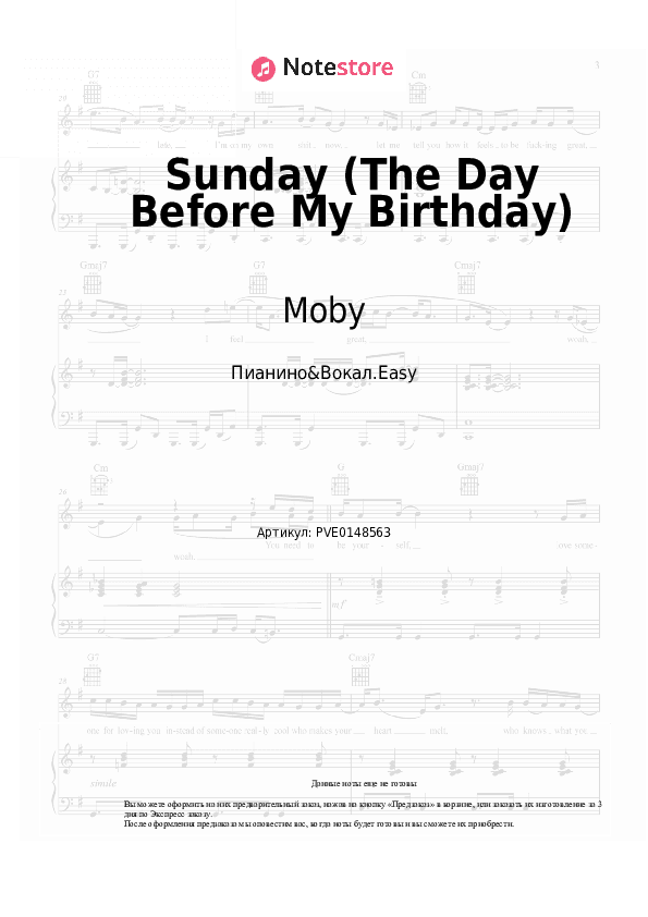 Лёгкие ноты Moby - Sunday (The Day Before My Birthday) скачать - Пианино&Вокал.Easy