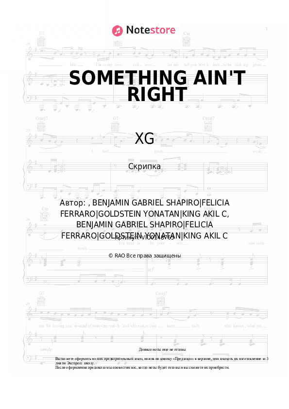 Ноты XG - SOMETHING AIN'T RIGHT скачать - Скрипка