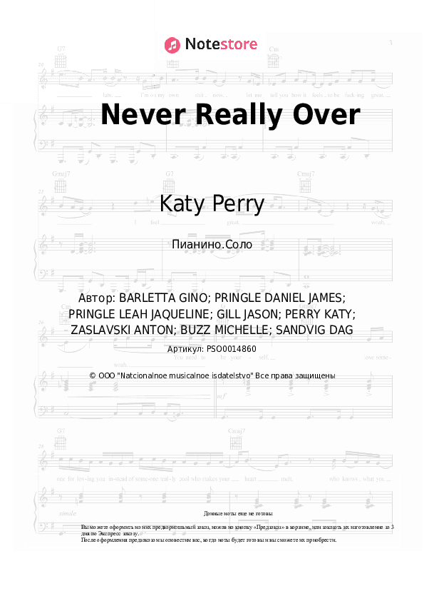Ноты Katy Perry - Never Really Over скачать - Пианино.Соло