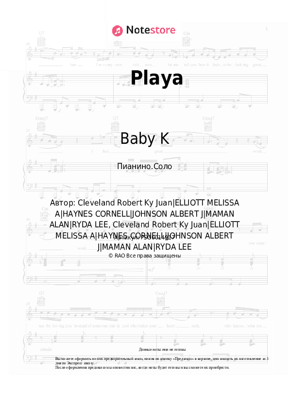 Ноты Baby K - Playa скачать - Пианино.Соло