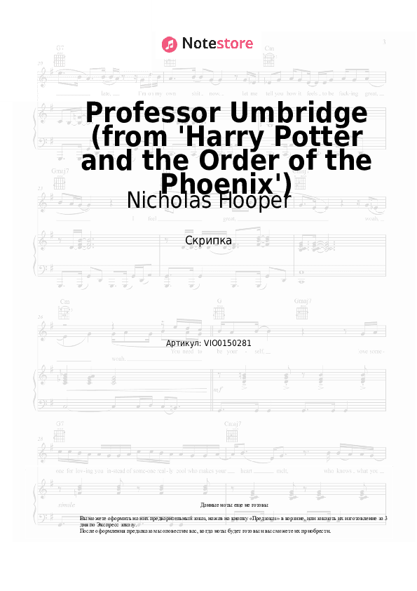 Ноты Nicholas Hooper - Professor Umbridge (from 'Harry Potter and the Order of the Phoenix') скачать - Скрипка